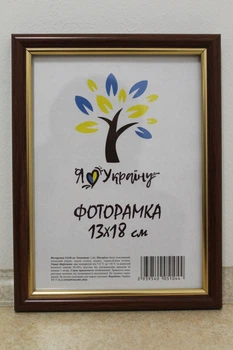 Фоторамка 13Х18, светло-коричневый с золотой вставкой, 1515-5120, СТЕКЛО + КАРТОН