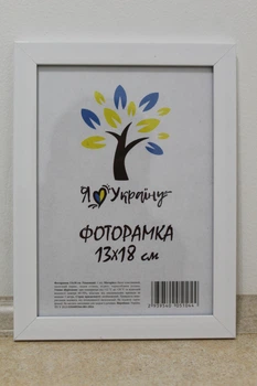 Фоторамка 13Х18, белый, 1611-015-3, СТЕКЛО + КАРТОН