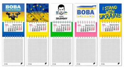 Календар на магніте з блокнотом 5 шт , Apriori, на 2023 та 2024 рік ,Зеленський,Прапор України, «Російський військовий корабель іди на ....» ,Український сувенір