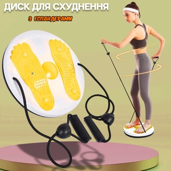 Домашний тренажер диск здоровья LiveUP для похудения напольный с эспандерами и массажной поверхностью для ступней Желтый