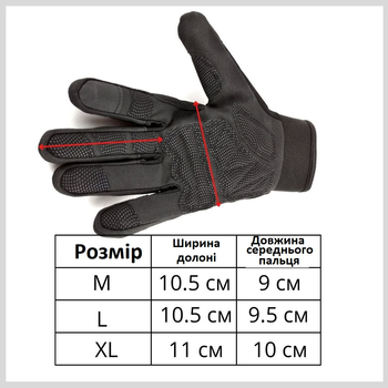 Перчатки тактические сенсорные (ЗПТ-501-32) Черный, L