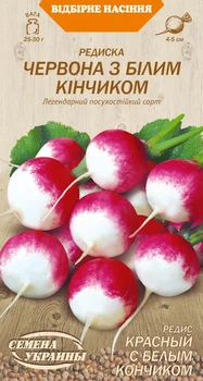 Насіння Редис Червоний з білим кінчиком, 2 г (Насіння України)