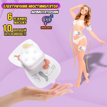 Миостимулятор импульсный "Бабочка" Trainer EMS Stcker электрический мини массажер для похудения и укрепления мышц, 6 режимов