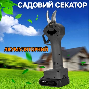 Секатор электрический аккумуляторный KrafTech 38V ножницы садовые автоматические, резка до 30мм Черный