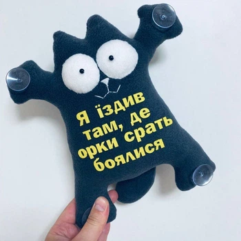 Мягкая патриотическая игрушка в машину Кот Саймона "Я їздив там, де орки с...ть боялися" , прикольные сувениры на присосках в авто CS23_21