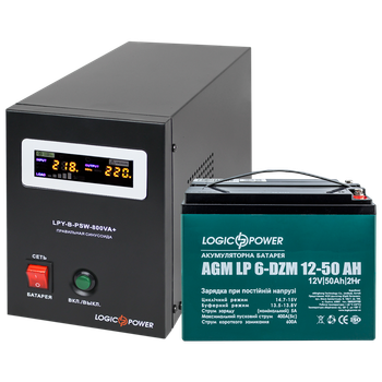 Комплект резервного питания LP (LogicPower) ИБП + DZM батарея (UPS B800 + АКБ DZM 650W)