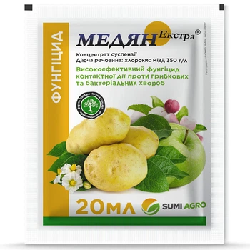 Фунгіцид Медян Екстра 20мл Sumi Agro