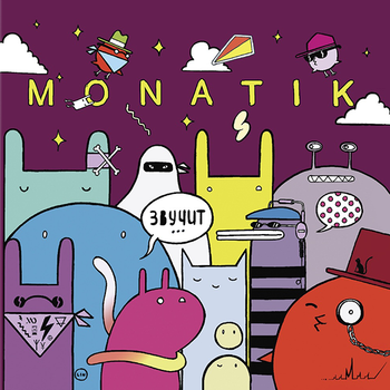 Виниловая пластинка Monatik - Звучить Limited Edition