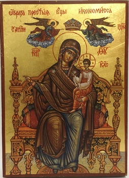 Икона Экономисса 350х250
