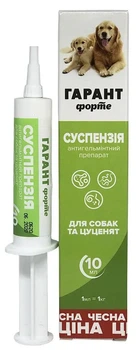 Гарант Форте Суспензія протигельмінтна для собак та цуценят 10мл