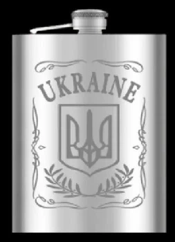 Фляга из нержавеющей стали для мужчин Present Ukraine 250 мл