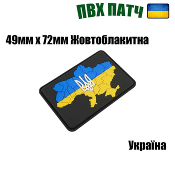 Шеврон на липучці ПВХ UMT Україна 49х72 мм Жовто-блакитний
