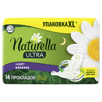 Гігієнічні прокладки Naturella Ultra Night 14 шт.