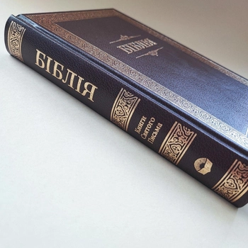 Библия на украинском языке 19*12*3 см (коричневая с золотом)