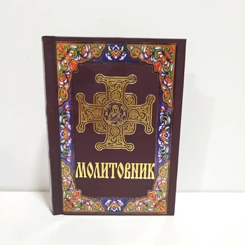Молитвенник ПЦУ подарочный.