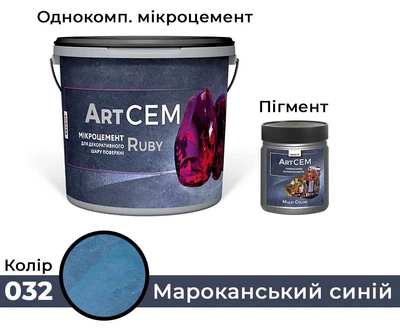 Однокомпонентный микроцемент для декоративного слоя поверхности Solast RUBY 15 кг Марокканский синий