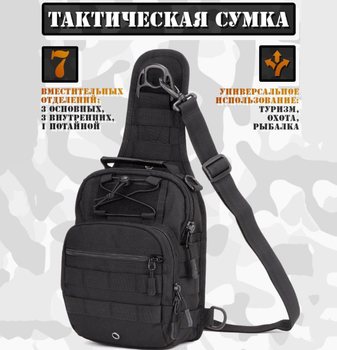 Тактична сумка, посилена чоловіча сумка, рюкзак, тактична стропа. Колір чорний