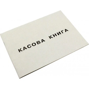 Касова книга A4 50 аркушів газетка горизонтальна №ЖЛГ002