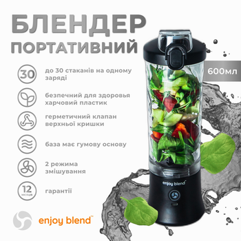Портативний міні блендер ENJOY BLEND чорний