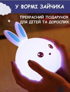 Силіконовий нічник RGB у формі кролика Rabbit Silicone Lamp LY-271, Синій