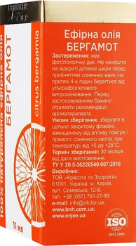 Ефірна олія "Бергамот" - Краса та Здоров'я 11ml (11ml) (990025-1283427-2)