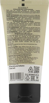 Крем для рук с маслом хлопка - Bioton Cosmetics Nature 50ml (993845-1287290-2)