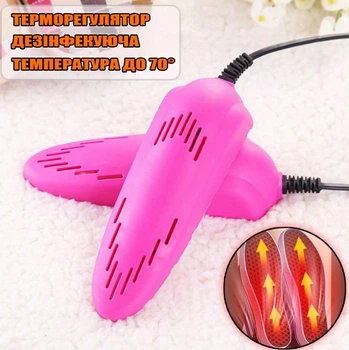 Сушилка обуви shoes dryer
