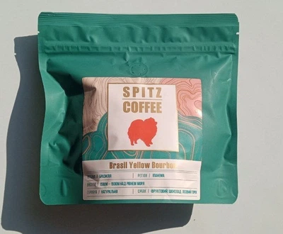 Кофе Бразилия Желтый Бурбон — Арабика 100% SPITZ COFFEE 250г молотый средняя свежая обжарка — для турки/чашки/кофемашины