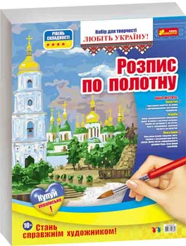 4951 Раскраска по номерам на холсте А2"Украина. Киев"&nbsp; 15165012У