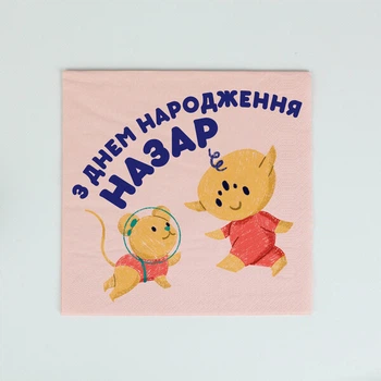 Салфетки с печатью Детские eko-kraft 40*40 см - 10 шт Праздничные Именные Салфетки трехслойные с печатью на День рождения
