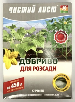 Чистый лист для рассады 300 г.