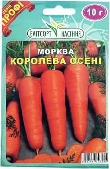 Семена моркови Королева Осени 10 г позднеспелая Элитсортсемена