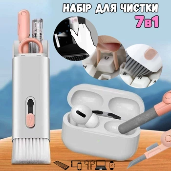 Многофункциональный набор для чистки электроники 7в1 Uni Max-Clianer клавиатуры, ПК, мобильного телефона, ноутбука и гаджетов Розовый