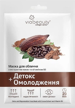 Тканевая маска для лица с экстрактом какао и витамином B5 "Детокс и омоложение" - Viabeauty 25g (30ml) (994165-1422980-2)