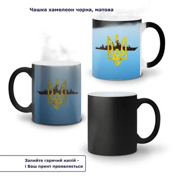Кружка-хамелеон Російський воєнний корабель 330 мл Кераміка (93429-3775) Біла