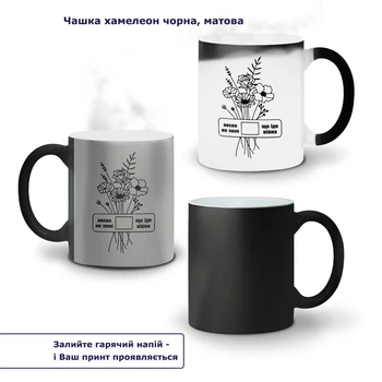 Кружка-хамелеон Весна не знает, что идет война 330 мл Керамика (93429-3766)