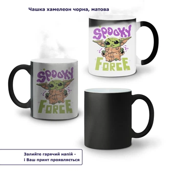 Кружка-хамелеон Бейбі Йода (Baby Yoda Halloween The Mandalorian) 330 мл Кераміка (93429-3440) Біла