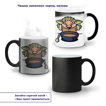 Кружка-хамелеон Мандалорец (The Mandalorian) 330 мл Керамика (93429-3441)
