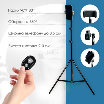 Штатив с держателем для телефона до 8,5см и шарообразным механизмом 360 градусов + дистанционный пульт (2355-2)