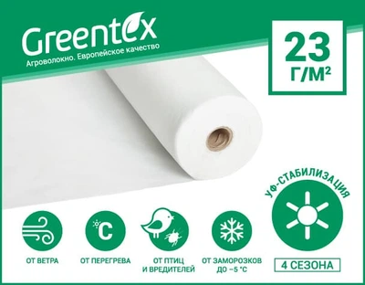 Агроволокно Greentex 23 г/м2 біле (рулон 10.5x100 м)