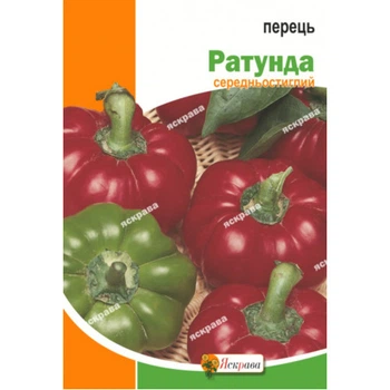 Семена Яскрава Перец Ратунда 1.5 г (46539)