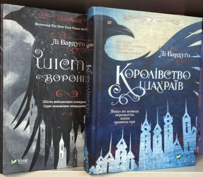 Книги Ли Бардуго - ROZETKA. Купить недорого в Киеве: цена, 📌 отзывы ...