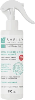 Спрей дезинфекционный Shelly Универсальный 250 мл (4823109407411)