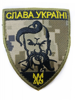 Шеврони "Слава Україні козак" з вишивкою піксель