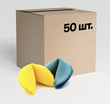Патріотичне печиво з передбаченнями Fortune cookies (50 шт)