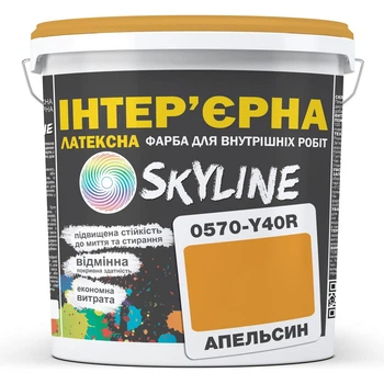 Краска Интерьерная Латексная Skyline 0570-Y40R (C) Апельсин 10л