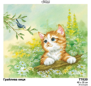 Набір для вишивки бісером Барвиста Вишиванка Грайлива киця 40х35 (ТТ020пн4035k)
