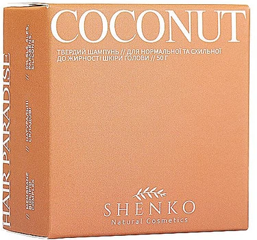 Твердый шампунь с биолипидным комплексом "Coconut" - Shenko Coconut Shampoo 25g (1160006-176984)