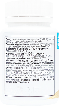 Комплекс для улучшения пищеварения All Be Ukraine с экстрактом черного ореха и гвоздикой 60 таблеток (4820255570518)