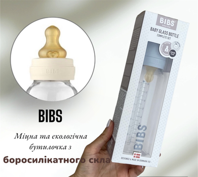 Скляна дитяча пляшечка BIBS Baby Glass Bottle повний комплект Baby Blue - 225ml -